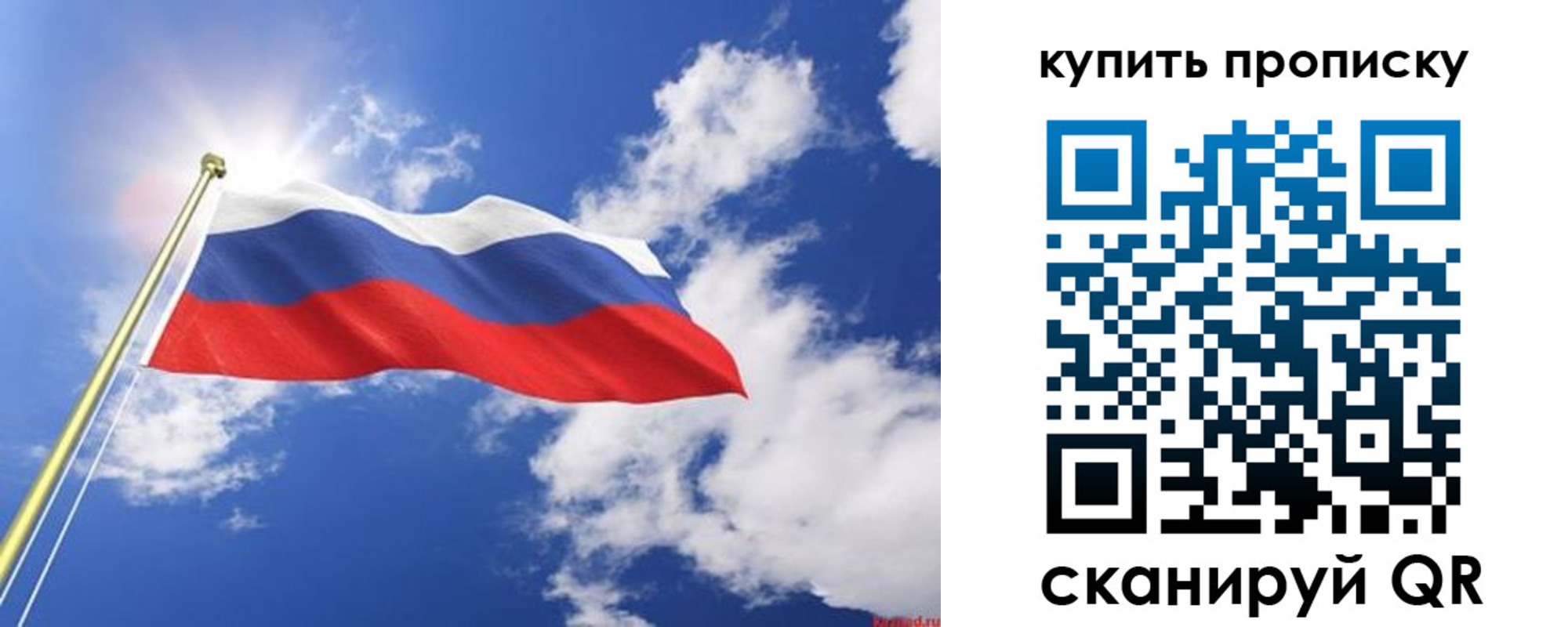 прописка от собственника в Коле
