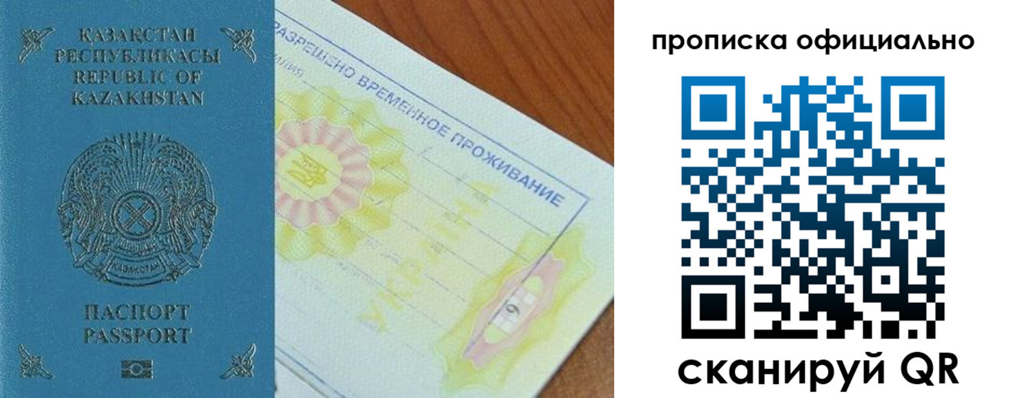 прописка от собственника в Коле