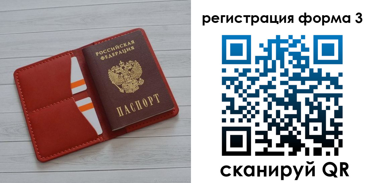 прописка в квартире в Коле